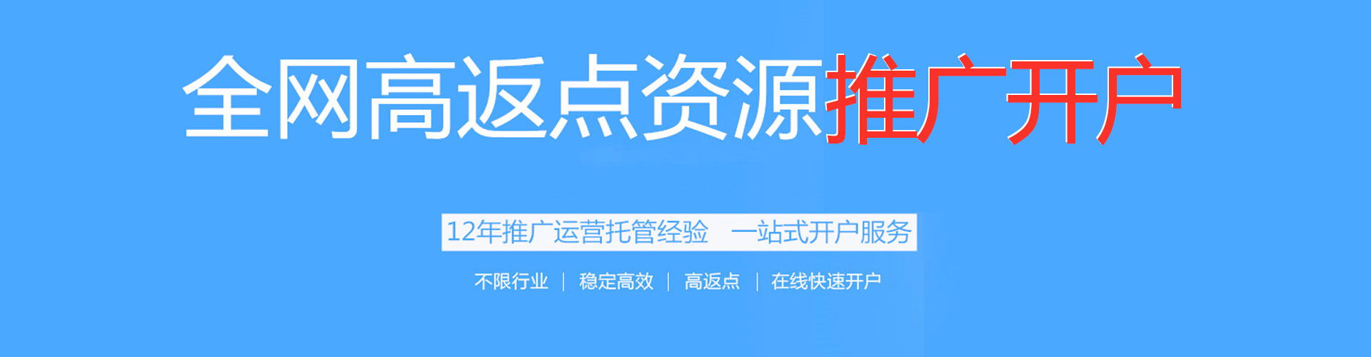 北屯信息流代理